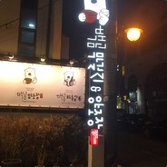 한국미사일백곰