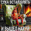 роллаут в детдом
