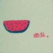 暴走中的西瓜