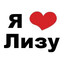 на хуй