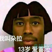 一起开拖拉机吗？