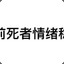 醋溜鸡翅