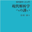 俣野の最終兵器: 道可道