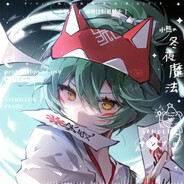 宝↗生↘永↗梦↘