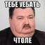 ПублИчнЫй АНУС