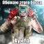 Пися Кривой
