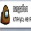 Пиздабол
