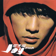 老板来一碗老友猪杂粉