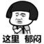无敌大力tan