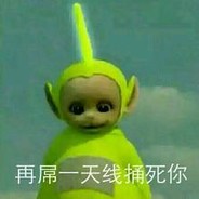 有种锁我头试一试