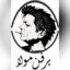ہر فَن مولا
