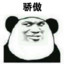温柔扑了空