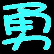 绵阳do界第一帅！