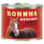 конина