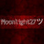 Moonlight27ツ