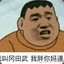 修齐治平