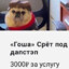 СОСУНОК