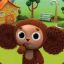 Che Burashka