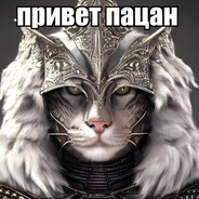 палачь