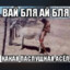 KADЫROVV