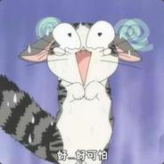 有毒!你过来啊。