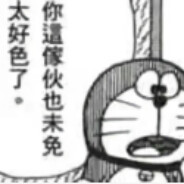 你未免也太好色了