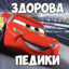 КАЧАУУУ