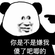 挂，但有传家宝