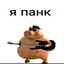 панкихой