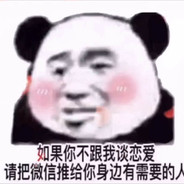 请叫我白给叔叔