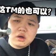 打你嘛个象拔蚌