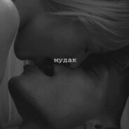 муж бумыча avatar