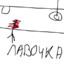 чёзй2й1