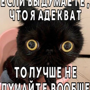 игра на позитиве