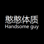 陈小只的憨憨体质 avatar