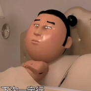 她的小学就不让你上