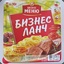 Бизнес Ланч