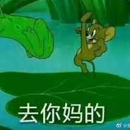 路过的瓜
