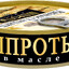 Shprot_44rus