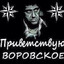 Хочу Депнуть