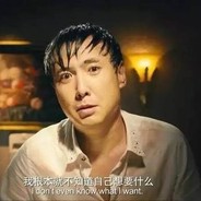 就踏吗你叫夏洛啊