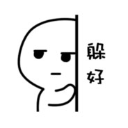 打不到人理解一下