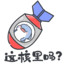 為鉨訫勭