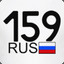 159RUS