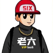老六