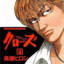 BOUYA harumichi