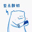 希腊好酸奶