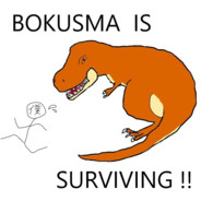 bokusama