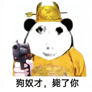 超级无敌至尊神龙摆尾