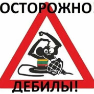 Да ну вас нах